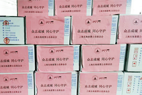 K8凯发国际国际捐赠十万元助力上海养老组织疫情防控