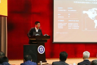 K8凯发国际国际猎头公司高勇：市场导向、共享共生、技术穿透搭建全球引智生态链