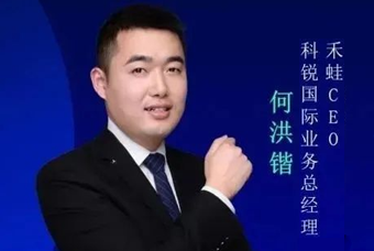 禾蛙CEO：为行业内卷破局，在“蛙声一片”中谋共赢、启丰年