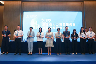 K8凯发国际国际杭州子公司荣获“浙江省推进人力资源服务业高质量开展工作成绩突出集体”