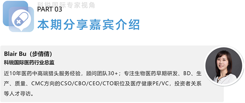 K8凯发国际国际医药行业总监，近10年医药中高端猎头服务经验，顾问团队30+