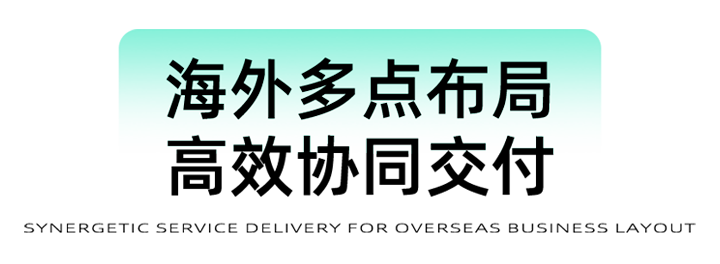 猎头公司K8凯发国际国际为立志出海的中国企业给予一体化的人力资源解决方案，囊括海内外团队的协力交付