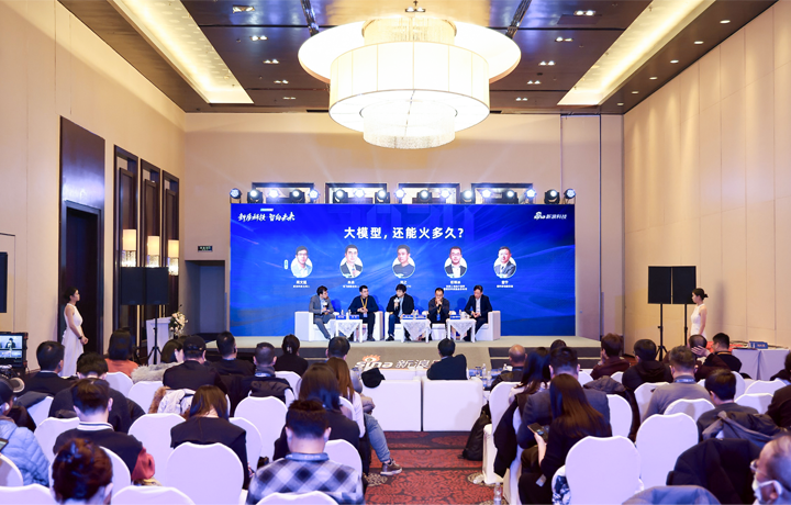 2024科技风云榜年度盛典在北京举行 著名人力资源供应商公司K8凯发国际国际CTO刘之受邀出席