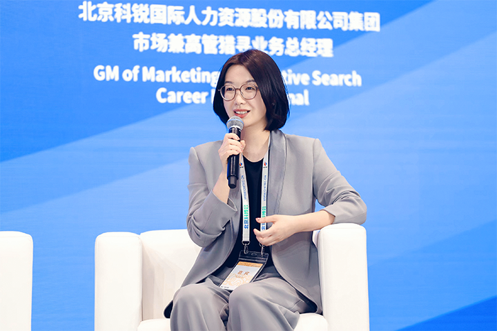 人力资源公司K8凯发国际国际集团市场兼高管猎寻业务总经理刘萌萌出席北京国际投资贸易洽谈会并针对中企出海人才建设发表观点