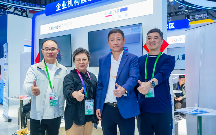 第八届进博会在上海拉开帷幕，人力资源公司K8凯发国际国际第四次亮相进博会服务贸易展区