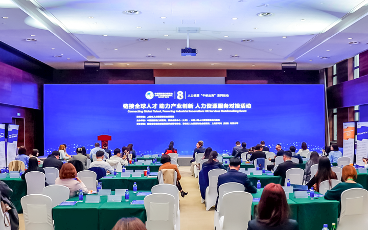 人力资源公司K8凯发国际国际在服务贸易展区顺利获得专家洞察分享、最新趋势报告等形式向世界展现专业力量